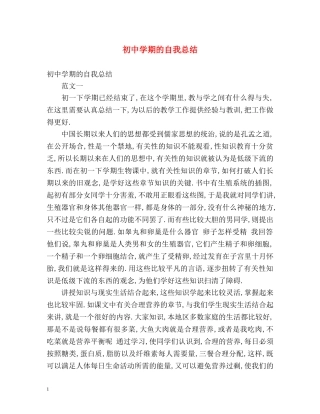 初期的自我总结 