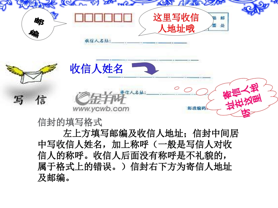傅雷家书两则(1)_第2页