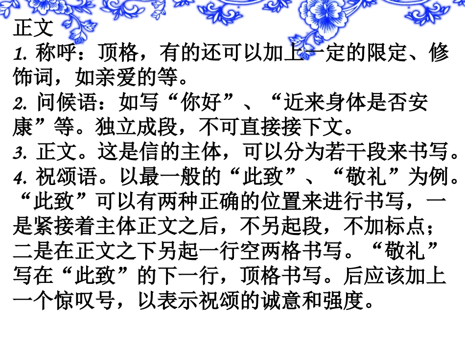 傅雷家书两则(1)_第3页