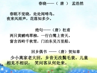 、跟祖父学诗