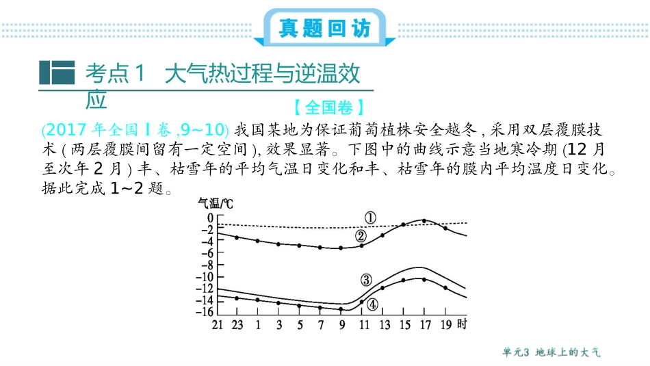 新考案第三章第一节_第3页