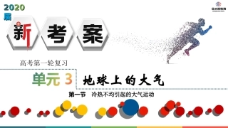 新考案第三章第一节