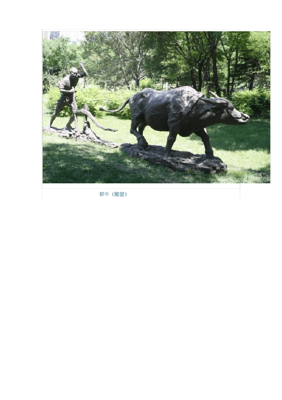 中国传统农具_第2页