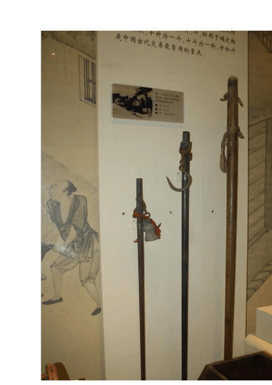 中国传统农具_第3页