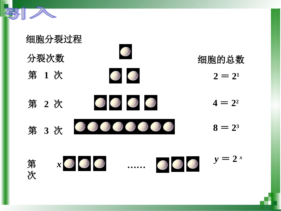 换底公式与自然对数_第2页