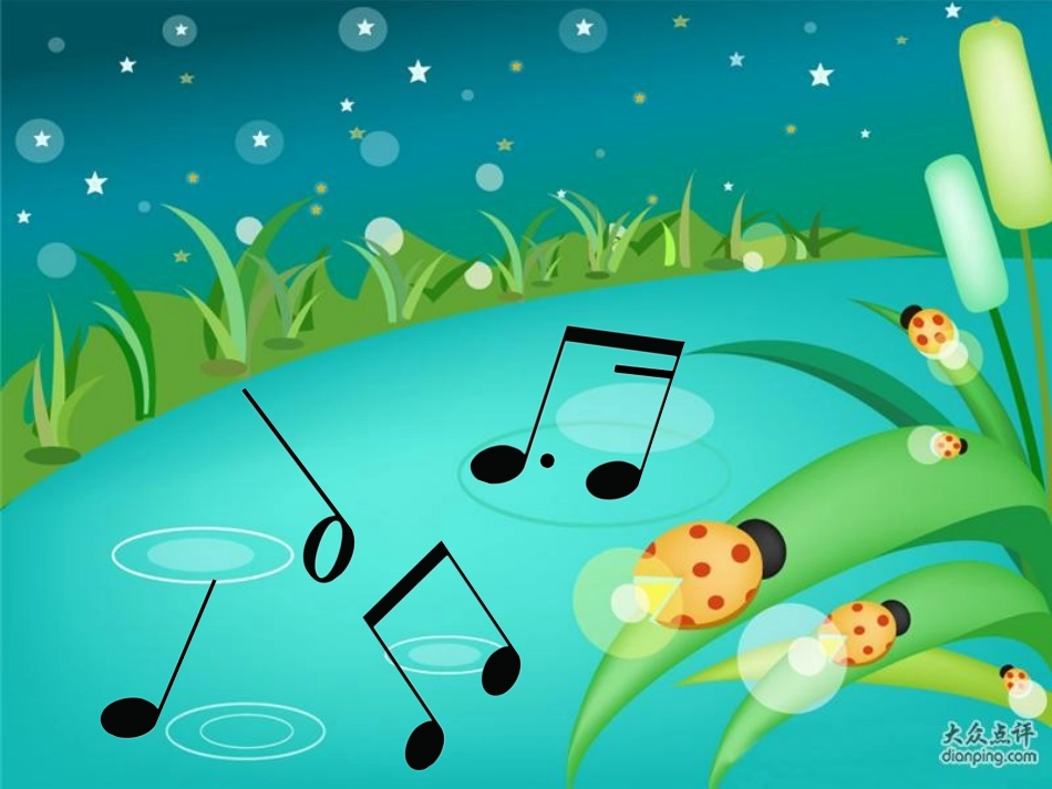 四年级捉泥鳅_第2页