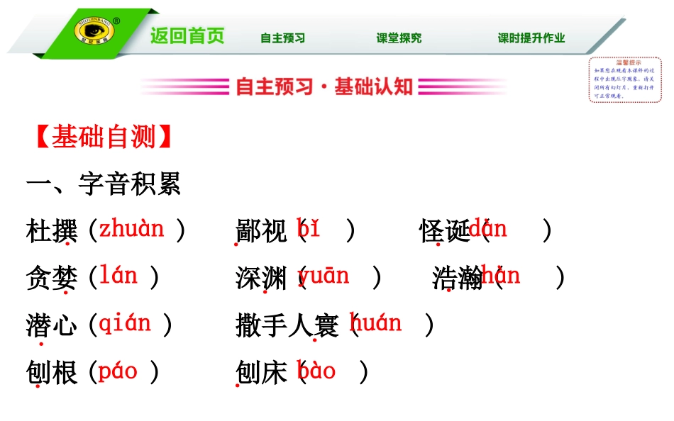 物理学家的教育历程_第2页