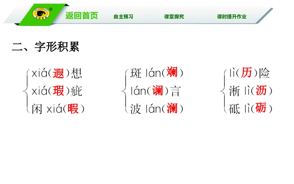 物理学家的教育历程_第3页