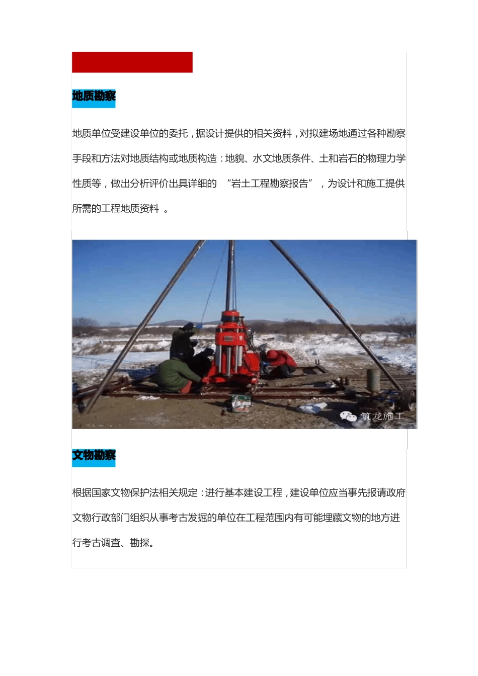 34层住宅楼施工的全过程带工期_第1页