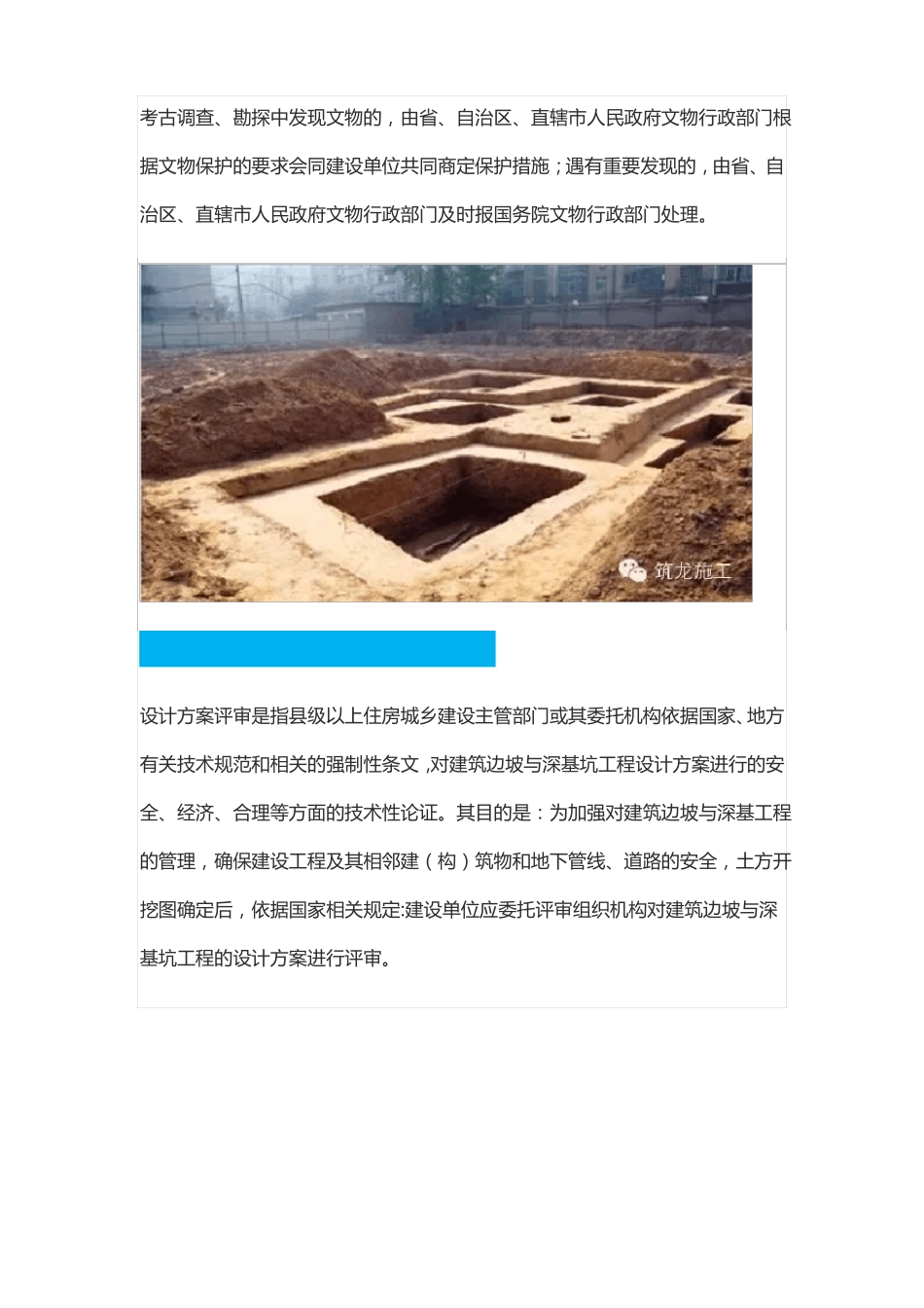 34层住宅楼施工的全过程带工期_第2页