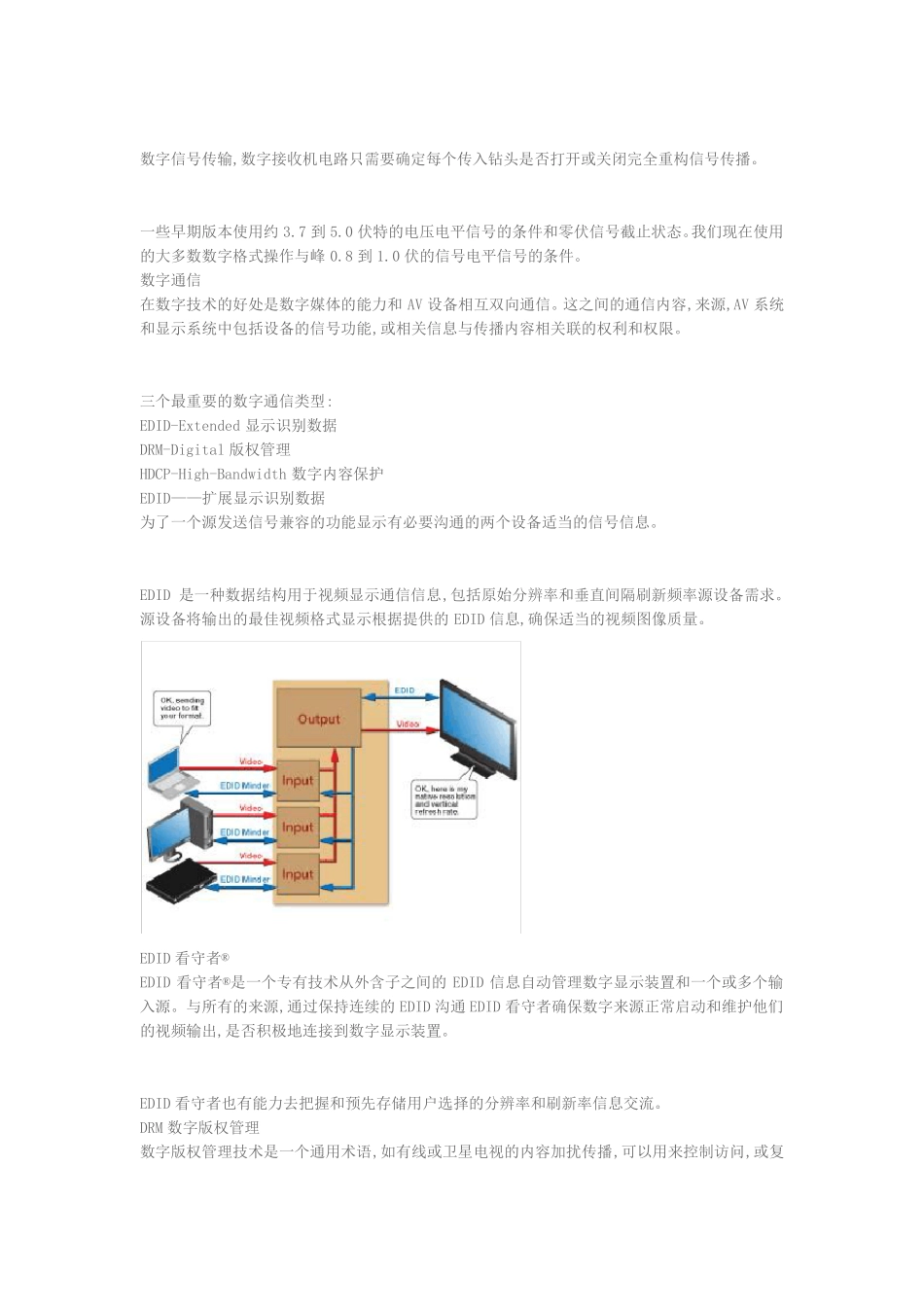 音视频基础知识_第3页