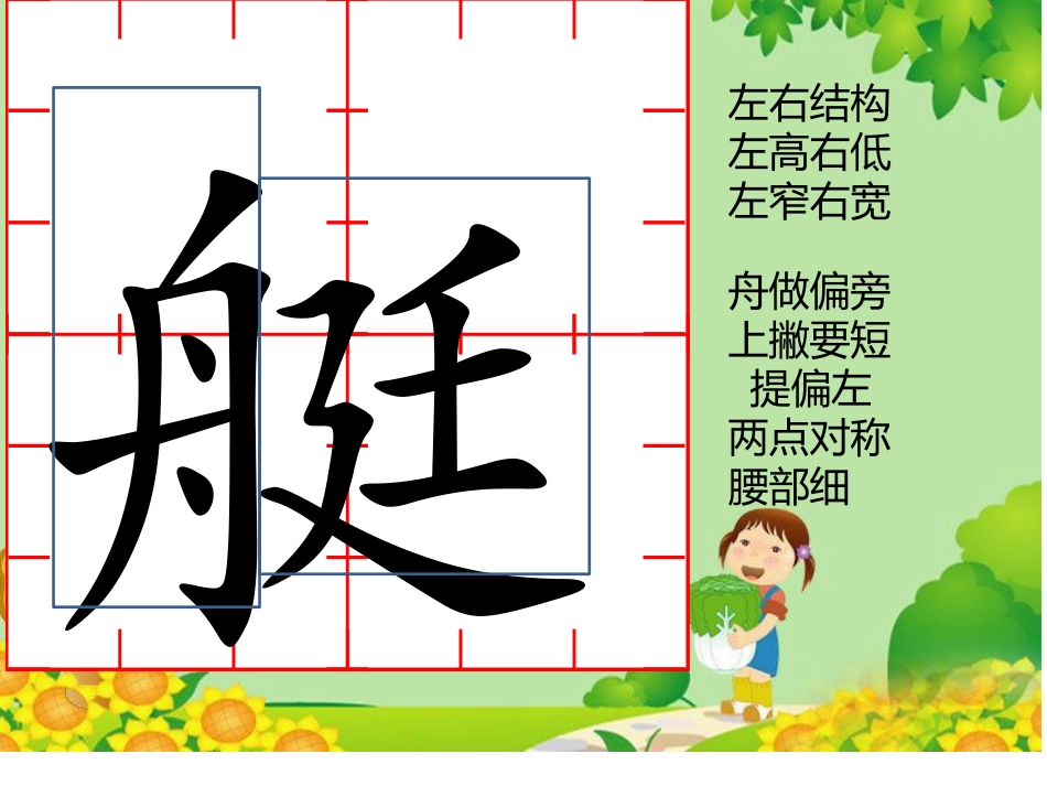 三上3----1《池上》庄丽娟_第2页