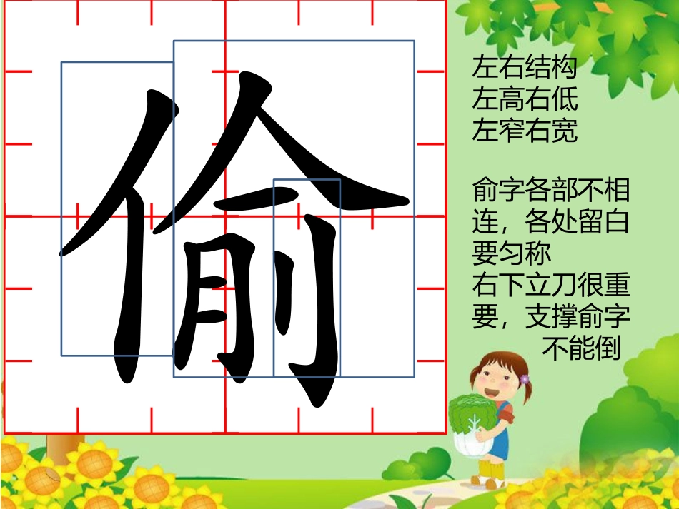 三上3----1《池上》庄丽娟_第3页