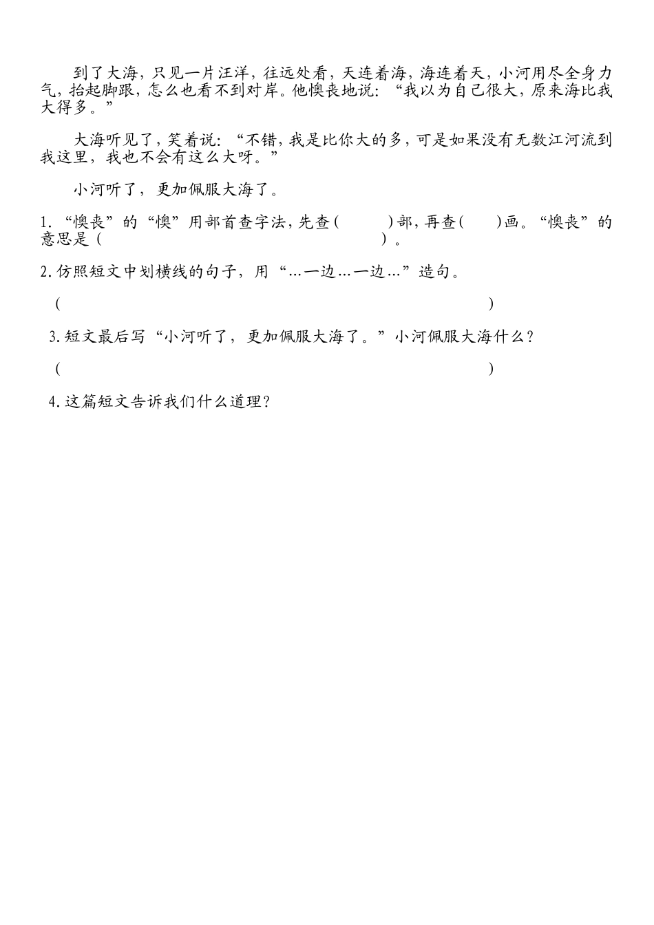 三个儿子练习题_第2页