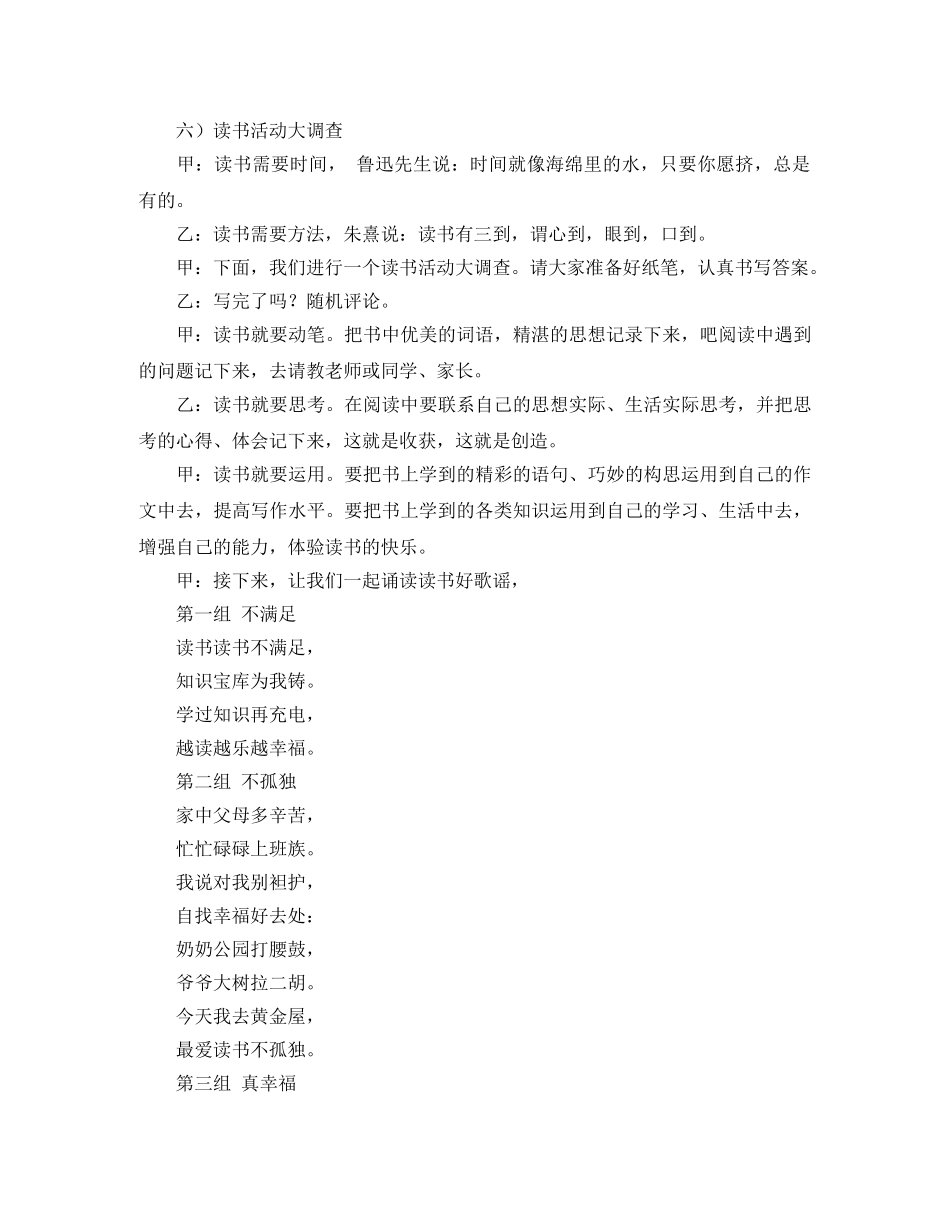 初二英语备课组工作计划范文 _第3页