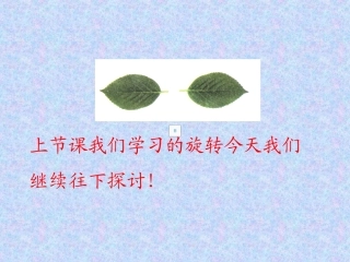 中心对称()