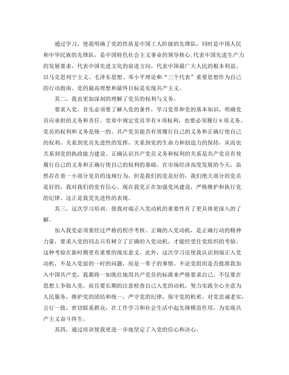 县委党校信访工作年终总结_第3页