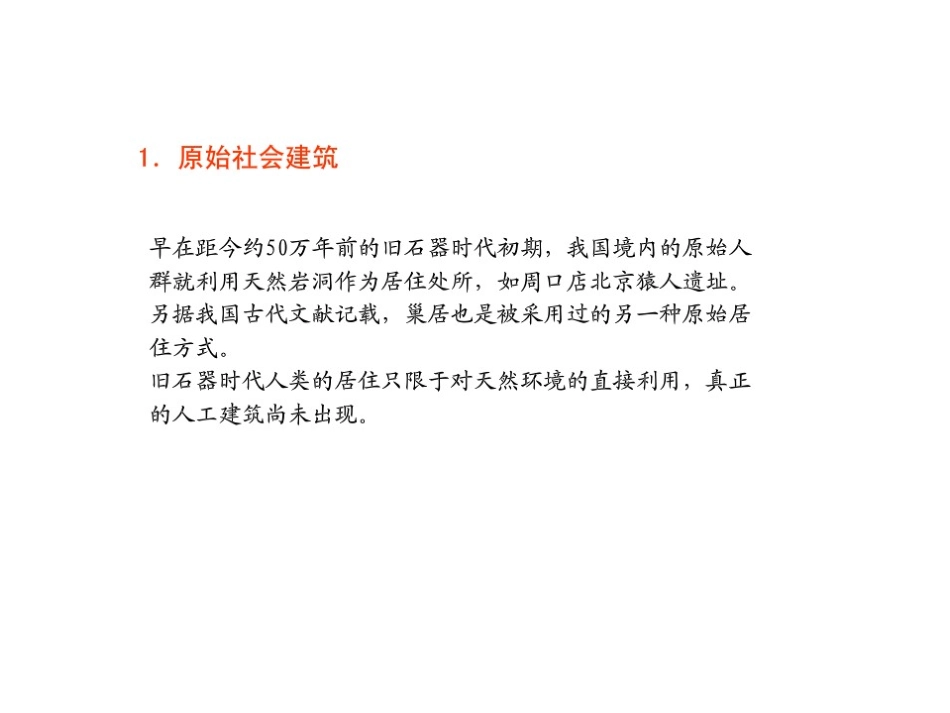 美术作品概览_第3页