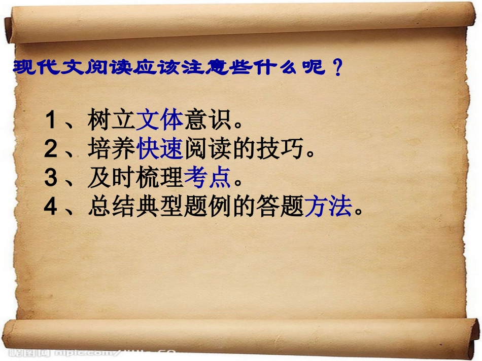 说明文阅读专题_第2页