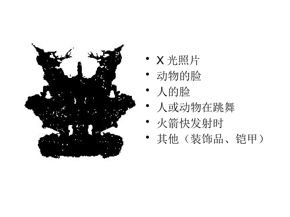 第二单元第七课新的实验_第3页