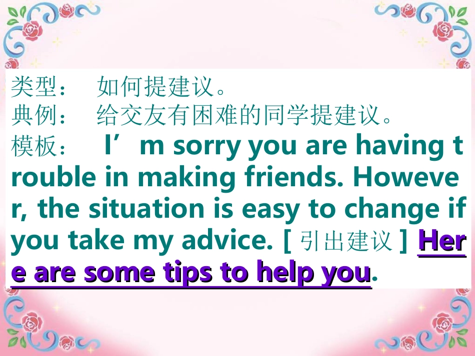 高中英语示范写作40篇精美课件_第3页