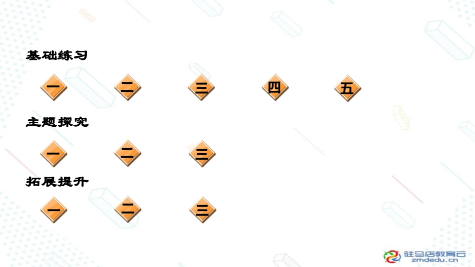 四年级时上册语文课件-第7单元21古诗三首（课后练习）21人教部编版(共20张PPT)_第2页