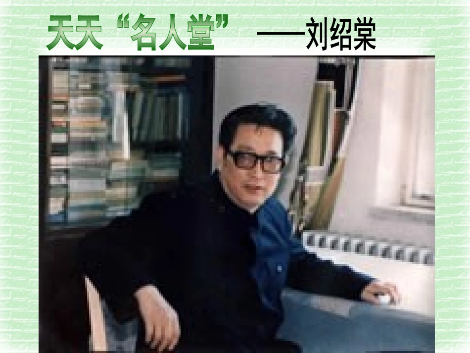 《师恩难忘》第一课时_第3页