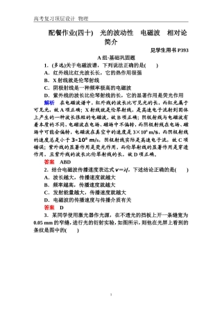 配餐作业40