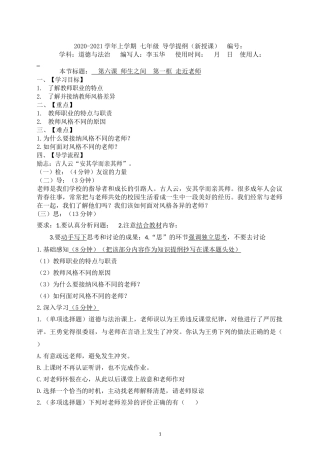 导纲61走近老师