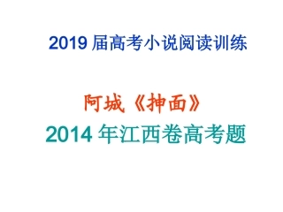 阿城《抻面》解析