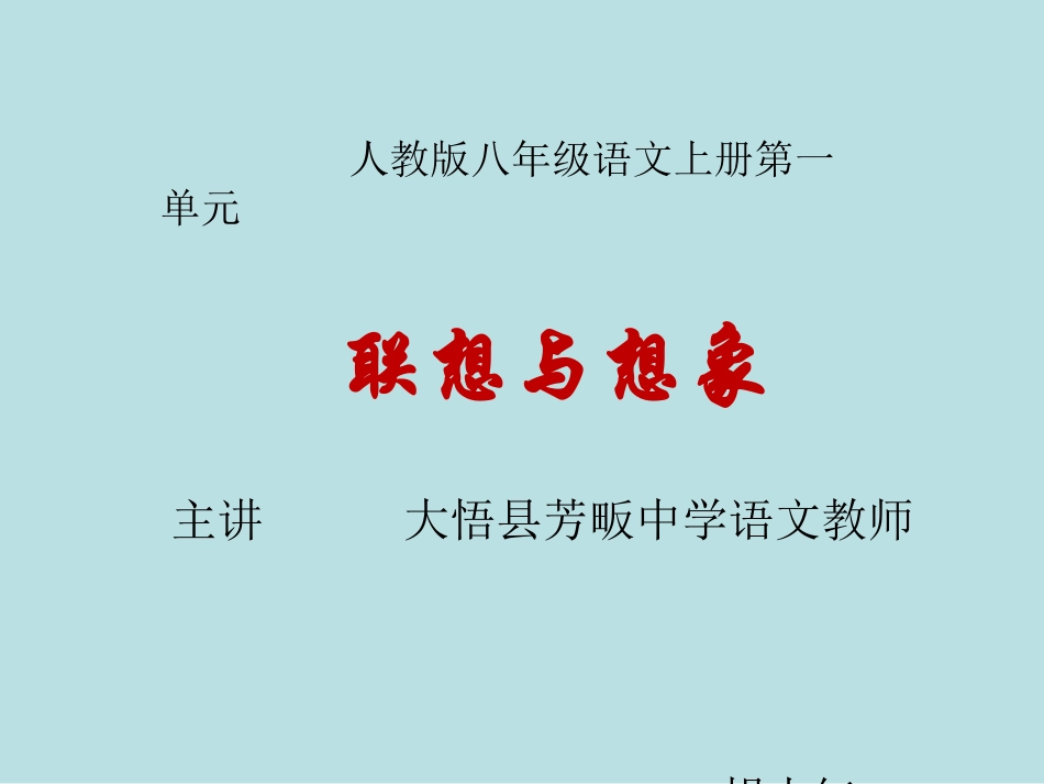 大悟县芳畈中学理科坊 (2)_第1页