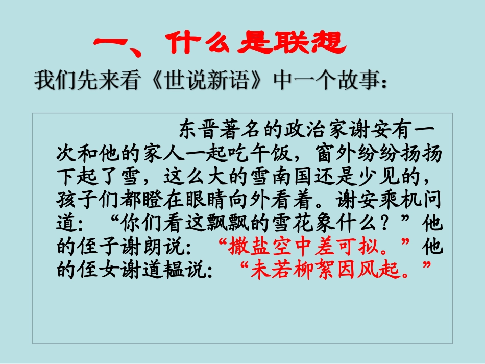 大悟县芳畈中学理科坊 (2)_第2页