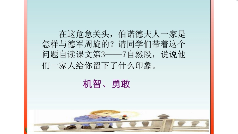 半截蜡烛 (2)_第3页