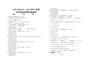 四年级经典背默试卷答案