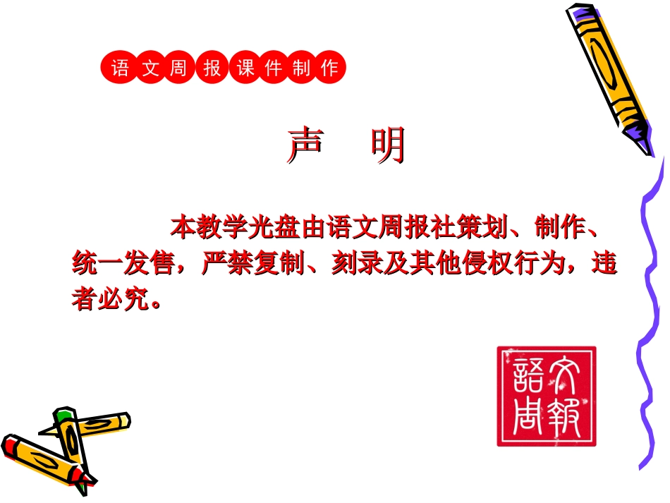 近体诗2首蜀相等_第1页