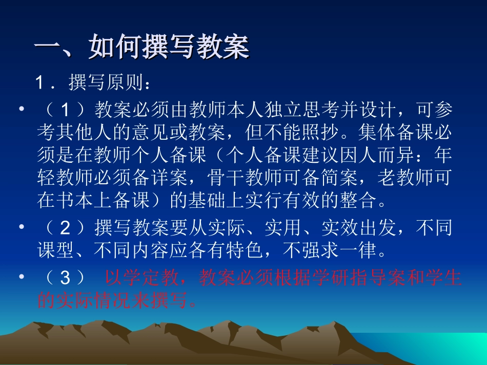 如何规范新课改背景下的语文教学_第2页