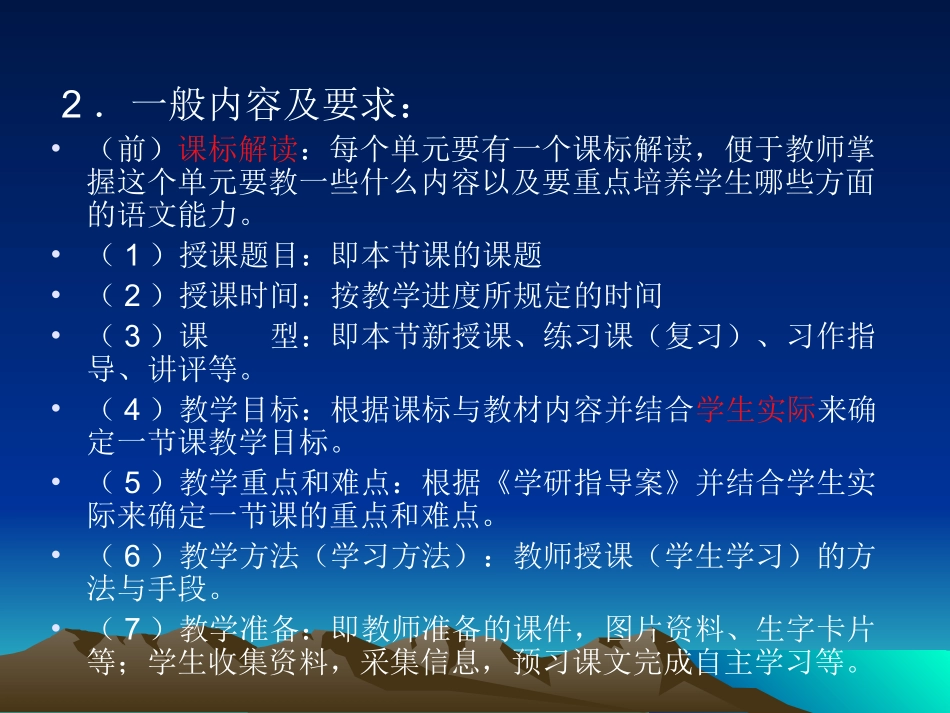 如何规范新课改背景下的语文教学_第3页