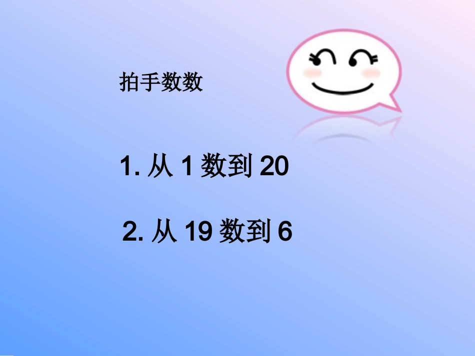 -各数的写法_第2页