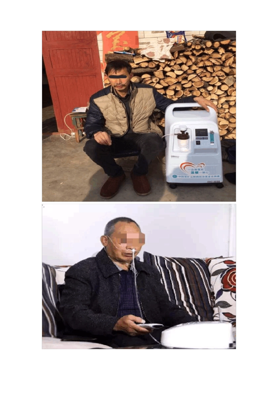 长期家庭氧疗_第2页