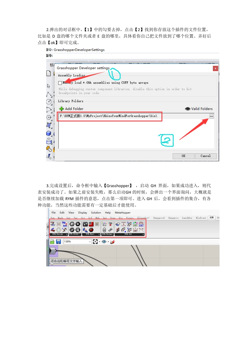 铝板行业排料Rhino插件_第3页