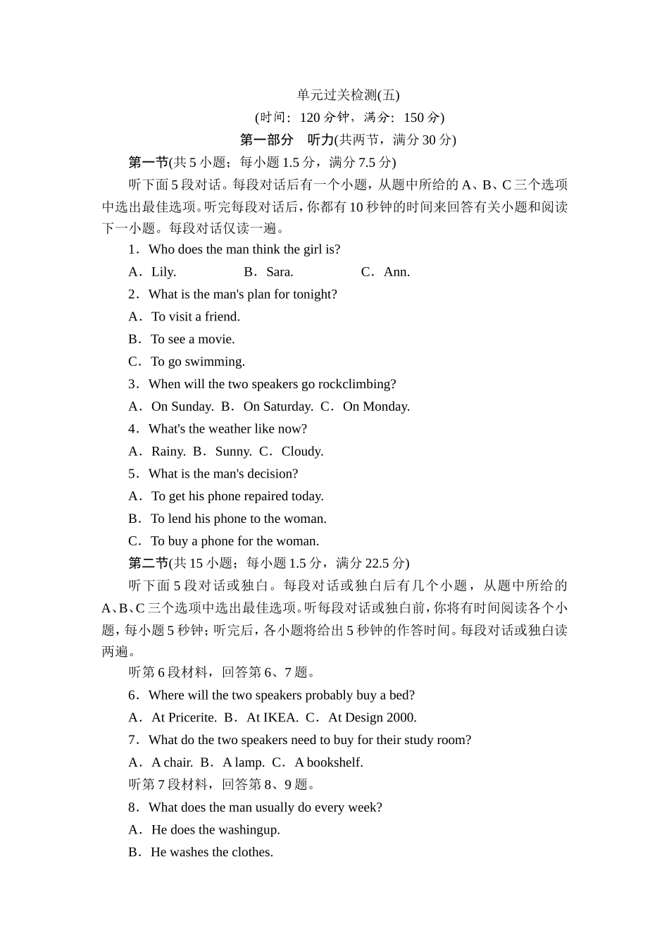 单元过关检测(五)_第1页