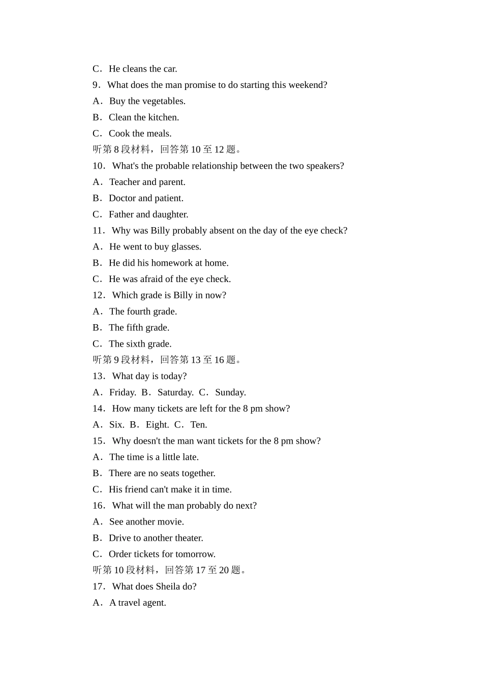 单元过关检测(五)_第2页