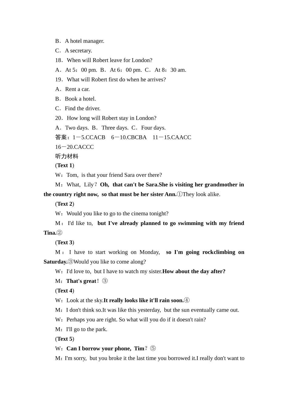 单元过关检测(五)_第3页