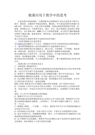 教学中重难点解决妙招