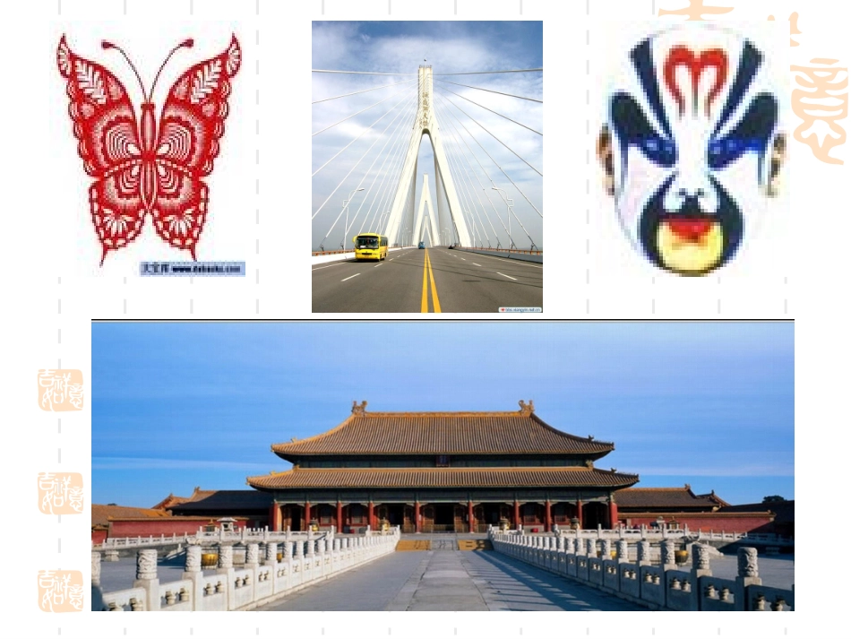 第一讲－轴对称图形_第3页