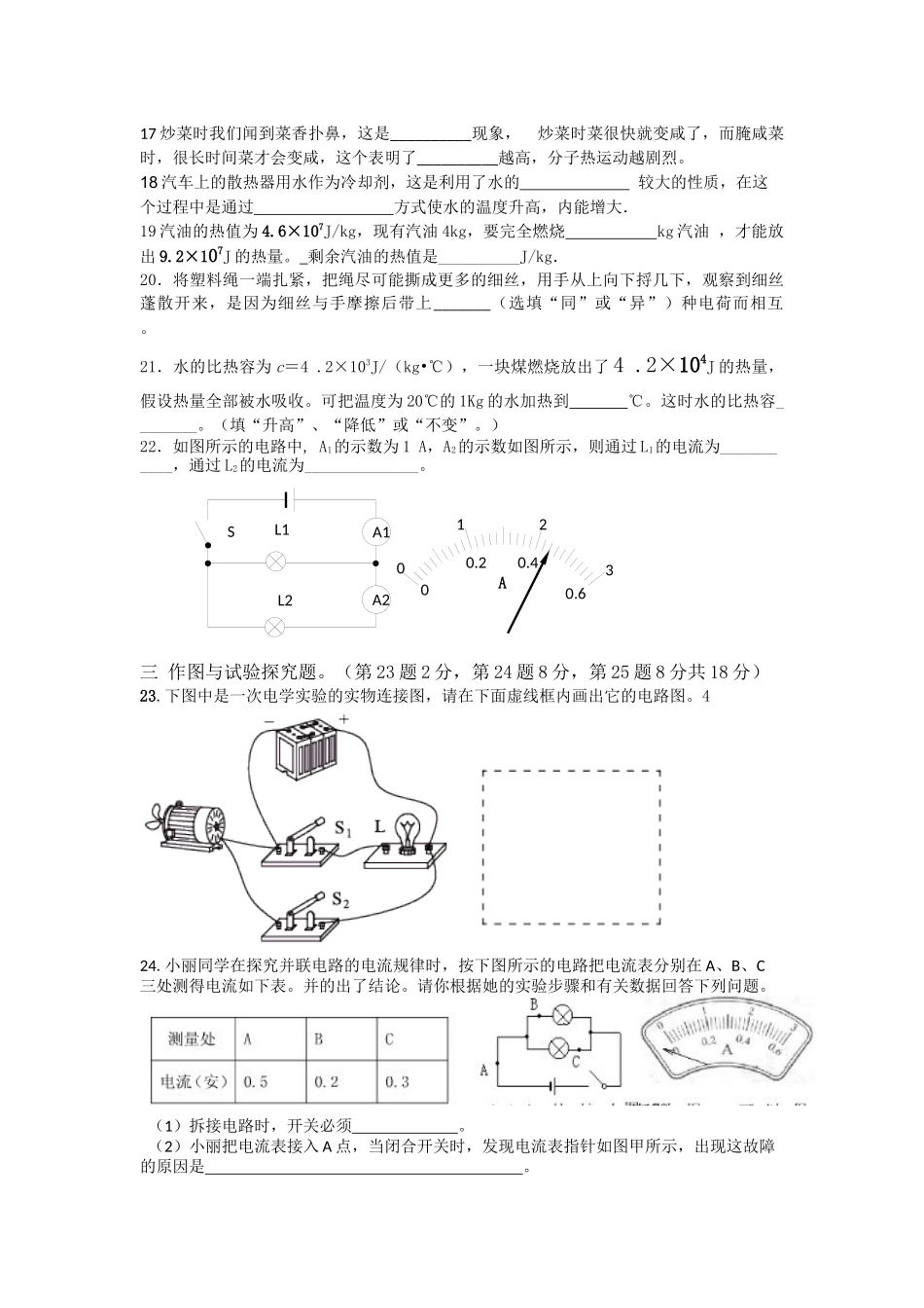 测量小灯泡的电功率_第3页
