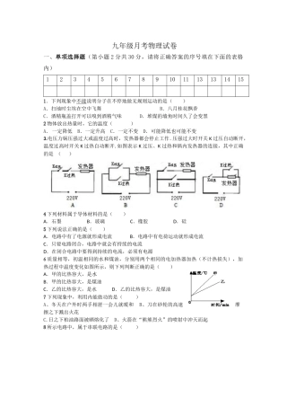 测量小灯泡的电功率