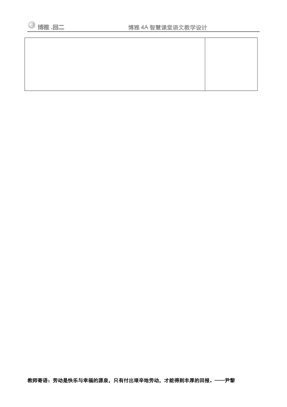 槐乡的孩子（4A）（杨坤）_第3页