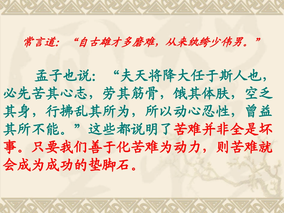 、送东阳马生序 ()_第1页