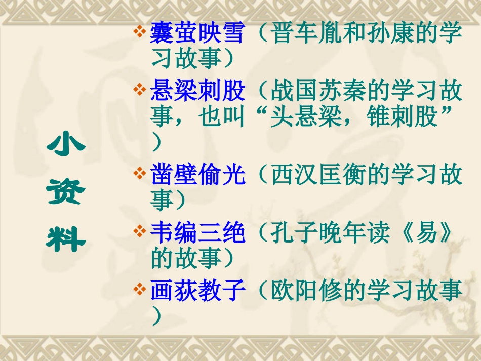 、送东阳马生序 ()_第2页